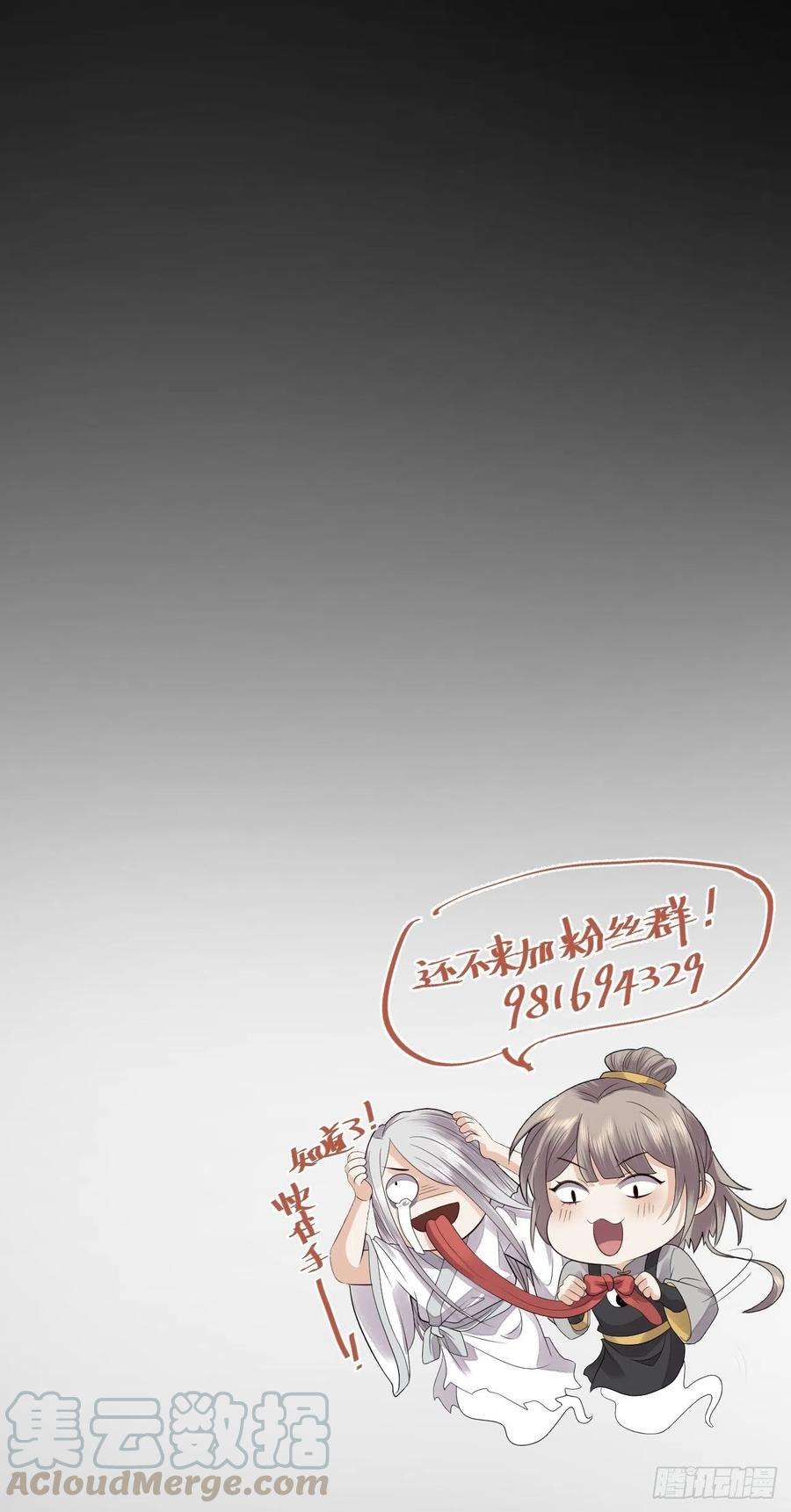 所爱隔山海11话.招摇山下人面狌