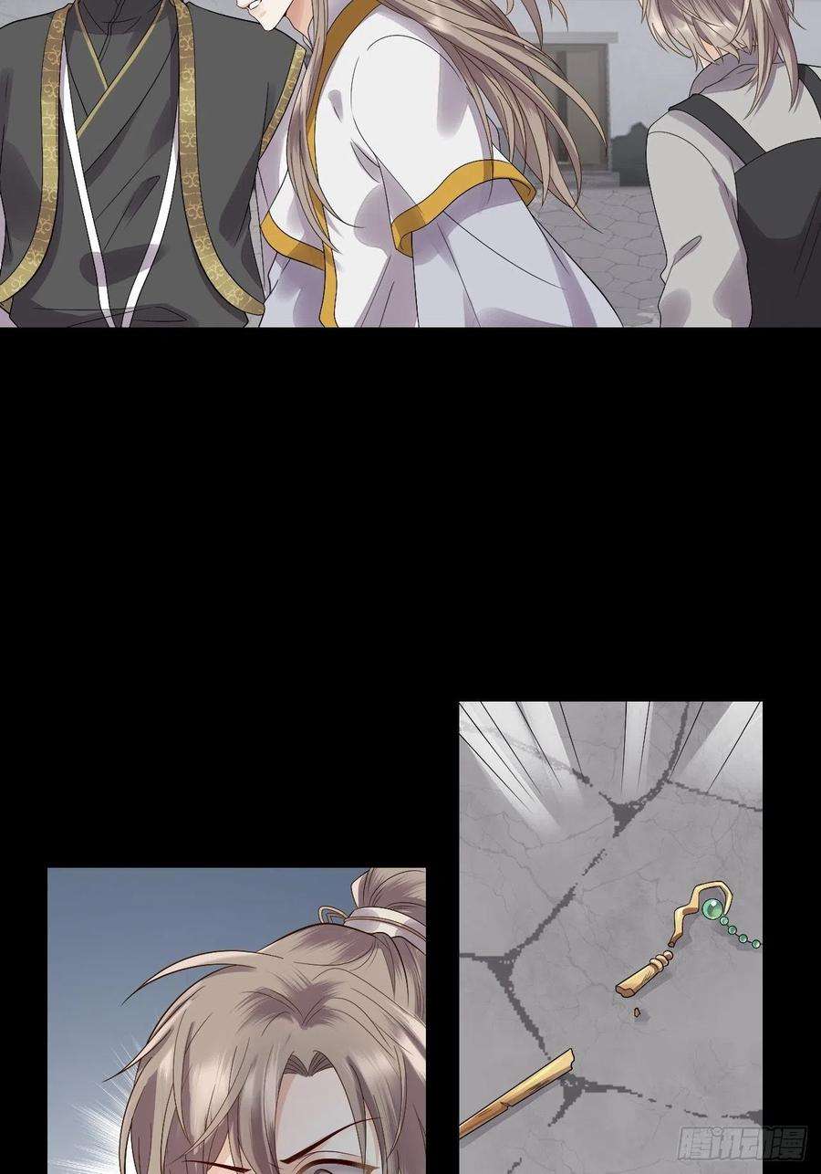 所爱隔山海11话.招摇山下人面狌