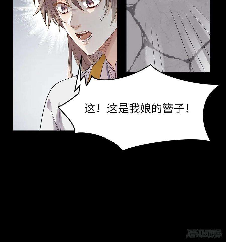 所爱隔山海11话.招摇山下人面狌