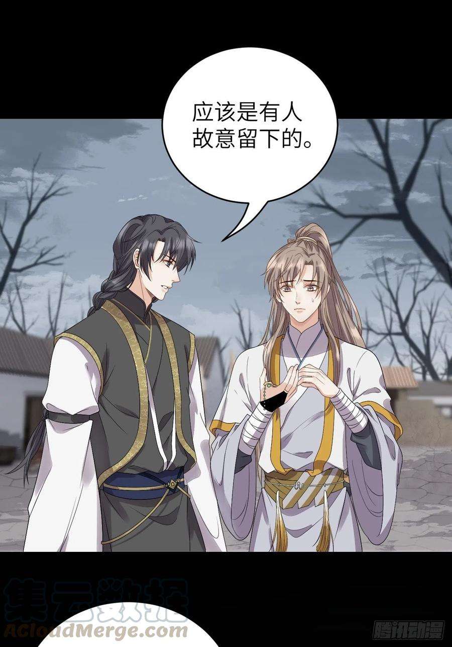 所爱隔山海11话.招摇山下人面狌