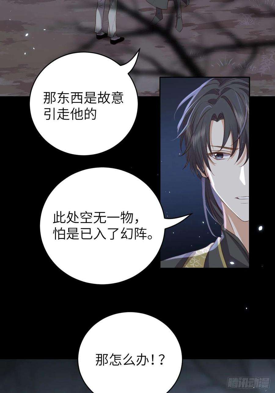 所爱隔山海12话.更遣稚子传清悲