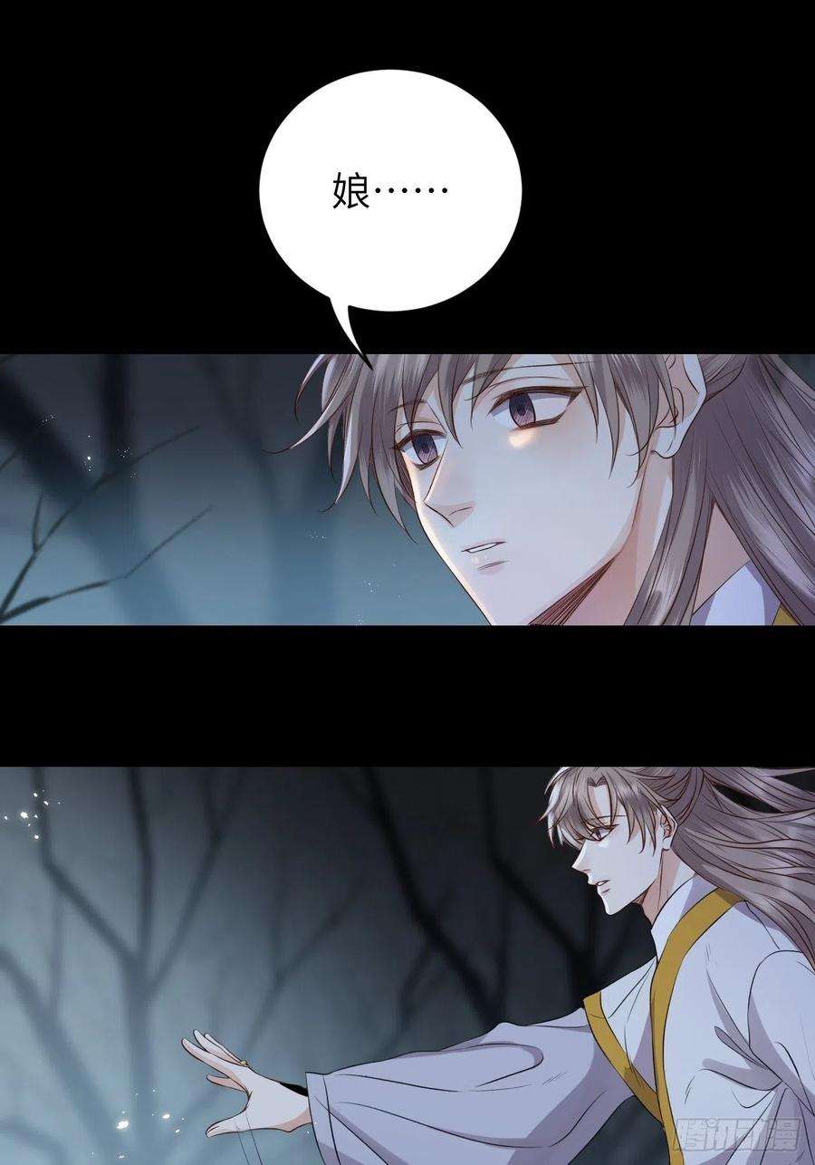 所爱隔山海12话.更遣稚子传清悲