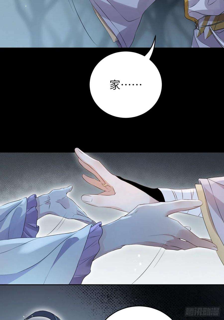 所爱隔山海12话.更遣稚子传清悲