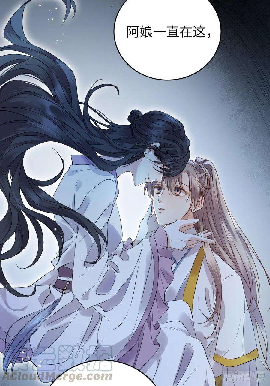 所爱隔山海12话.更遣稚子传清悲