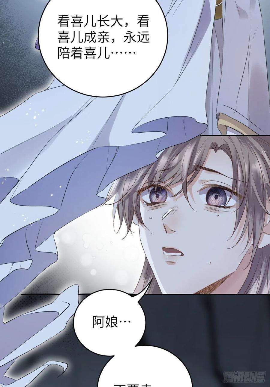 所爱隔山海12话.更遣稚子传清悲