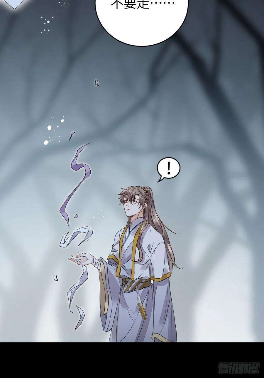 所爱隔山海12话.更遣稚子传清悲