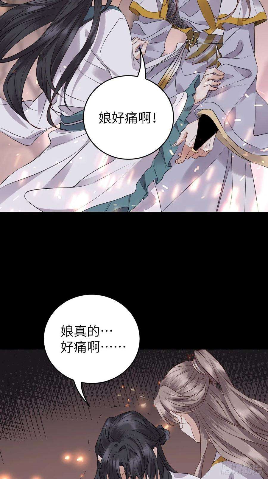 所爱隔山海12话.更遣稚子传清悲