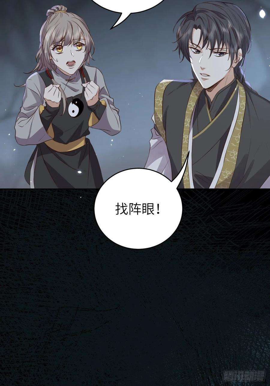 所爱隔山海12话.更遣稚子传清悲