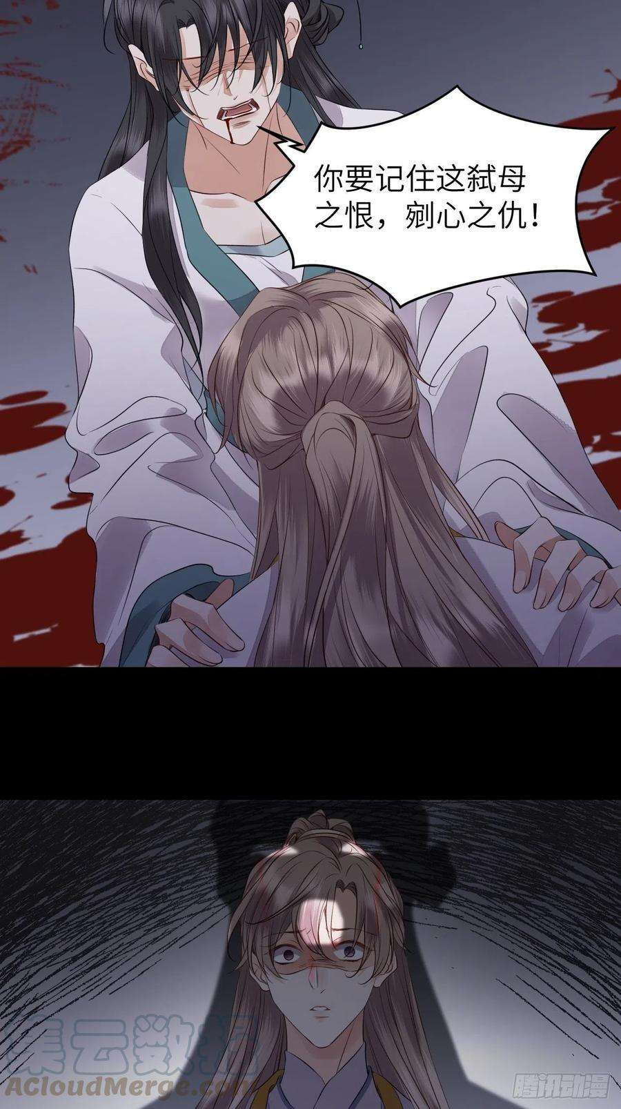 所爱隔山海12话.更遣稚子传清悲