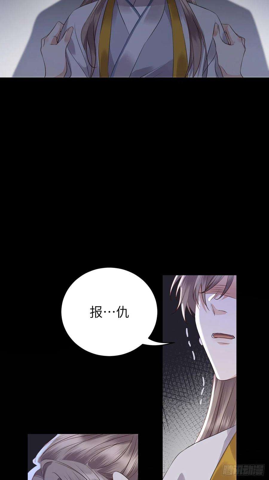 所爱隔山海12话.更遣稚子传清悲