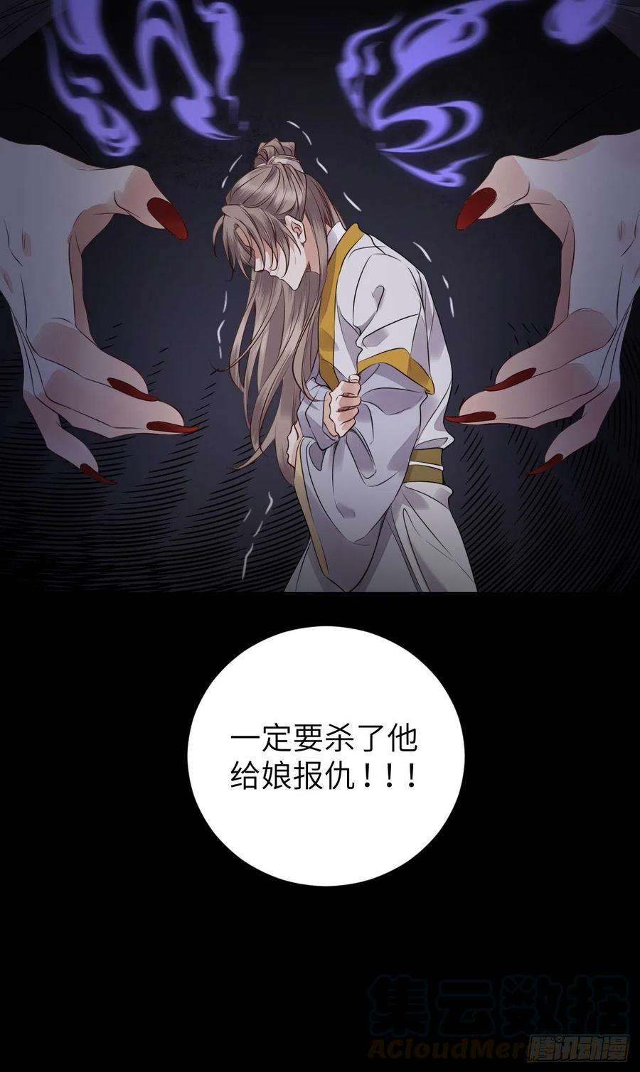 所爱隔山海12话.更遣稚子传清悲