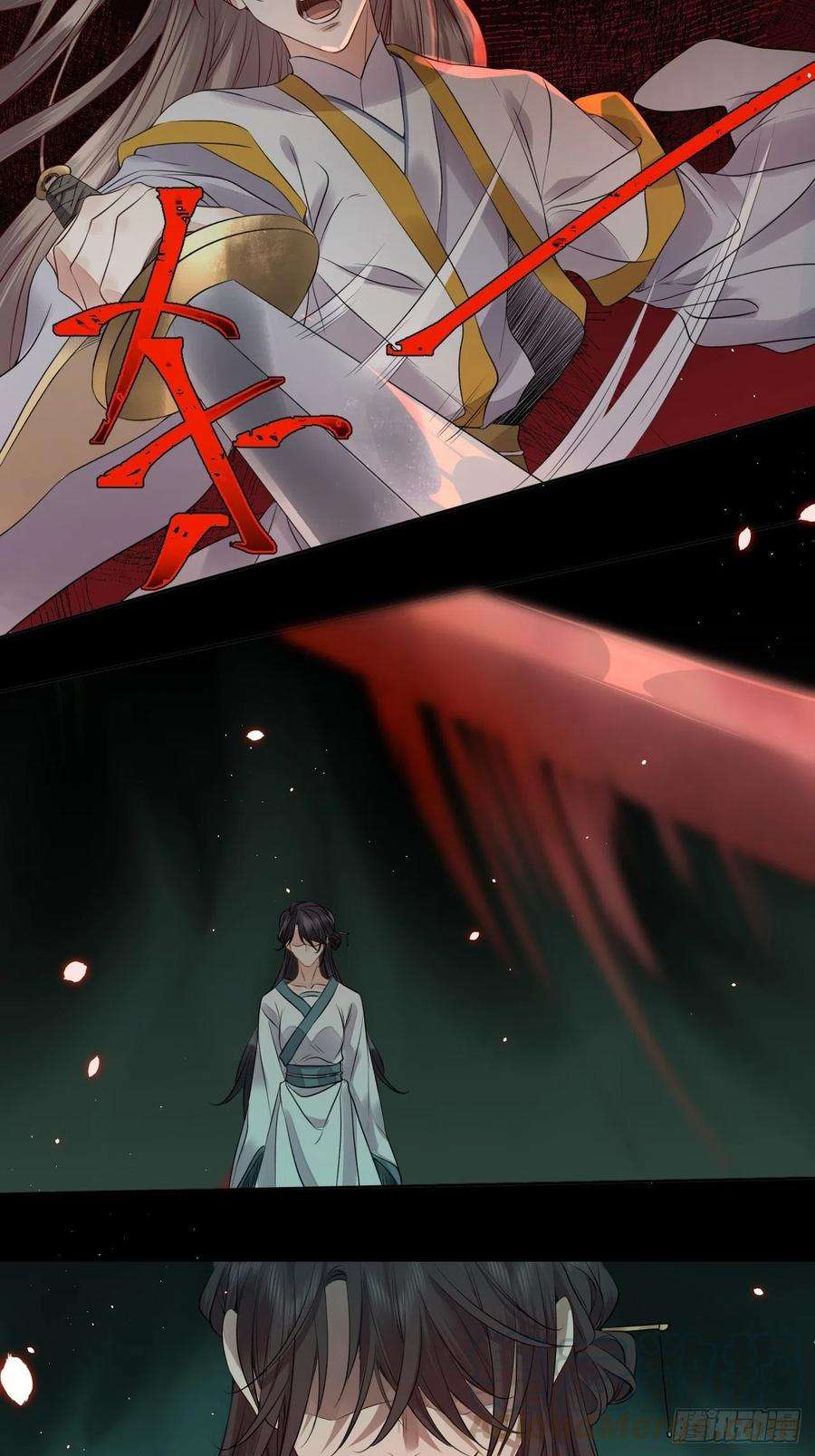 所爱隔山海12话.更遣稚子传清悲