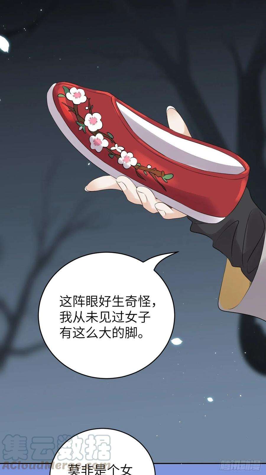 所爱隔山海12话.更遣稚子传清悲