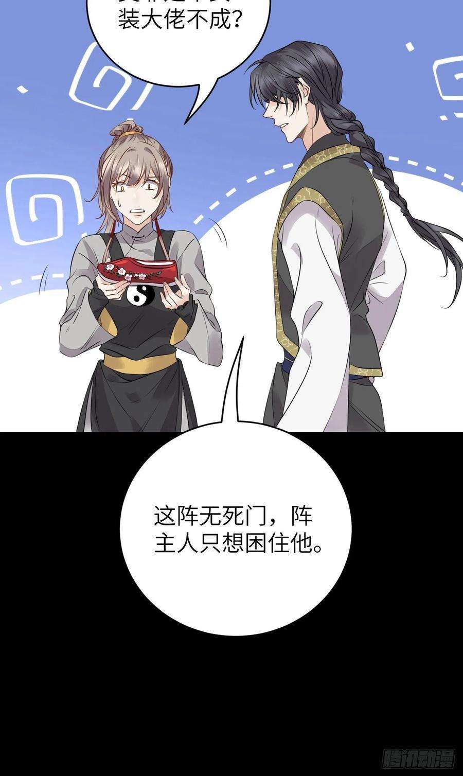 所爱隔山海12话.更遣稚子传清悲