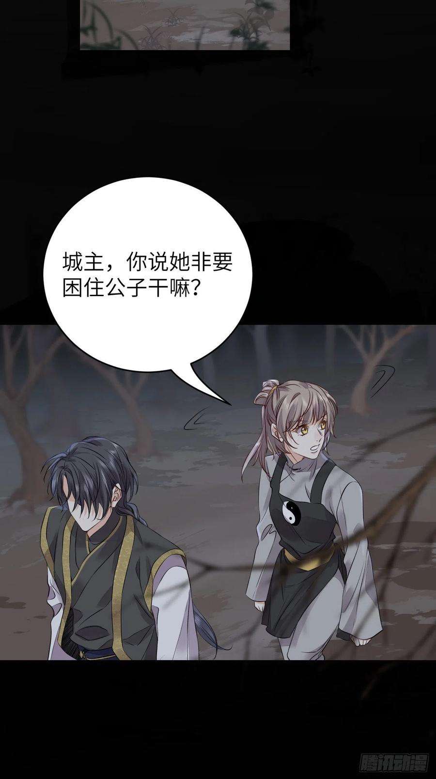 所爱隔山海12话.更遣稚子传清悲