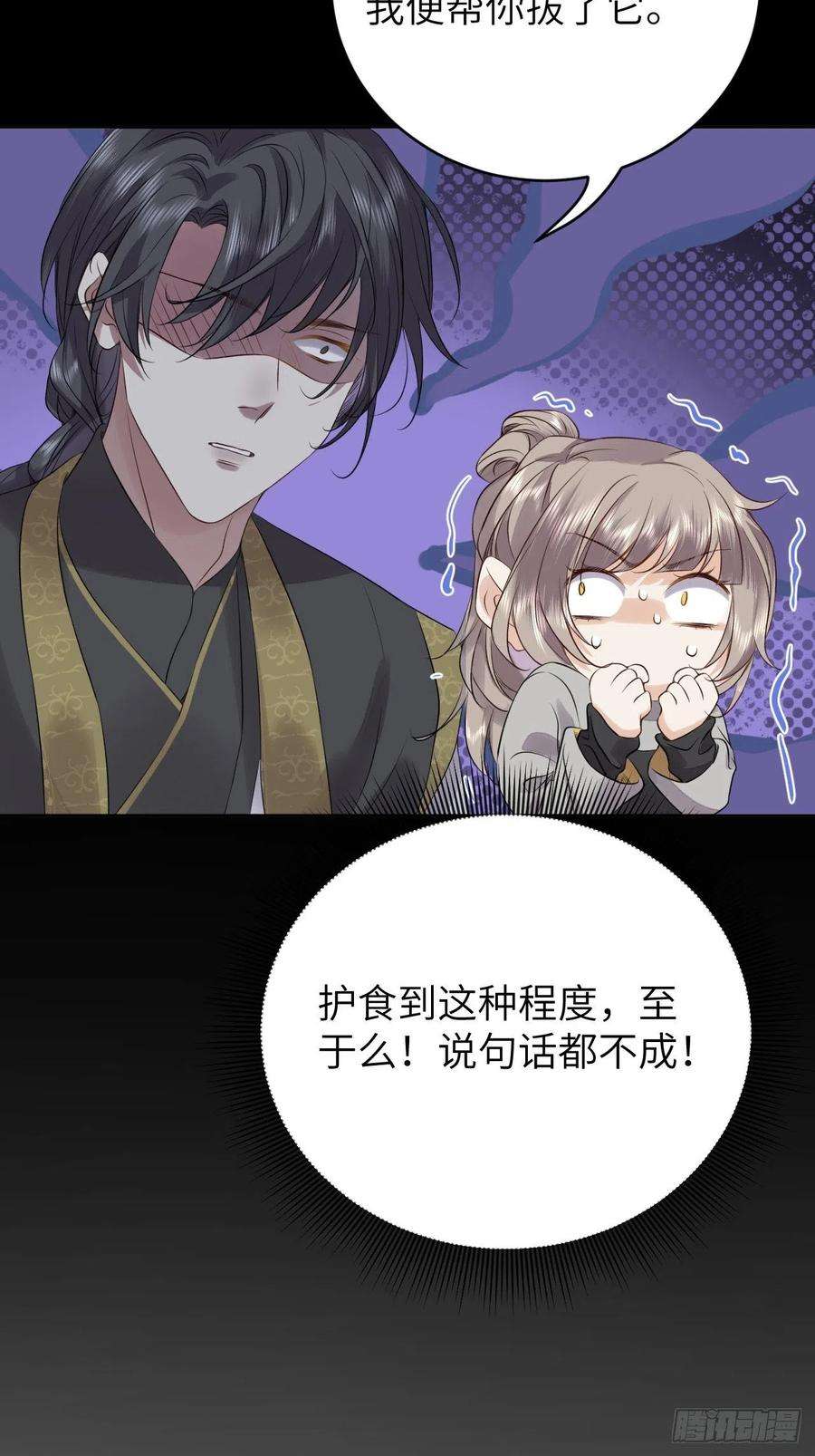 所爱隔山海12话.更遣稚子传清悲