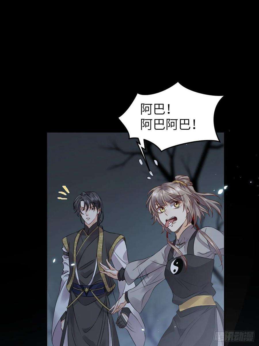 所爱隔山海12话.更遣稚子传清悲