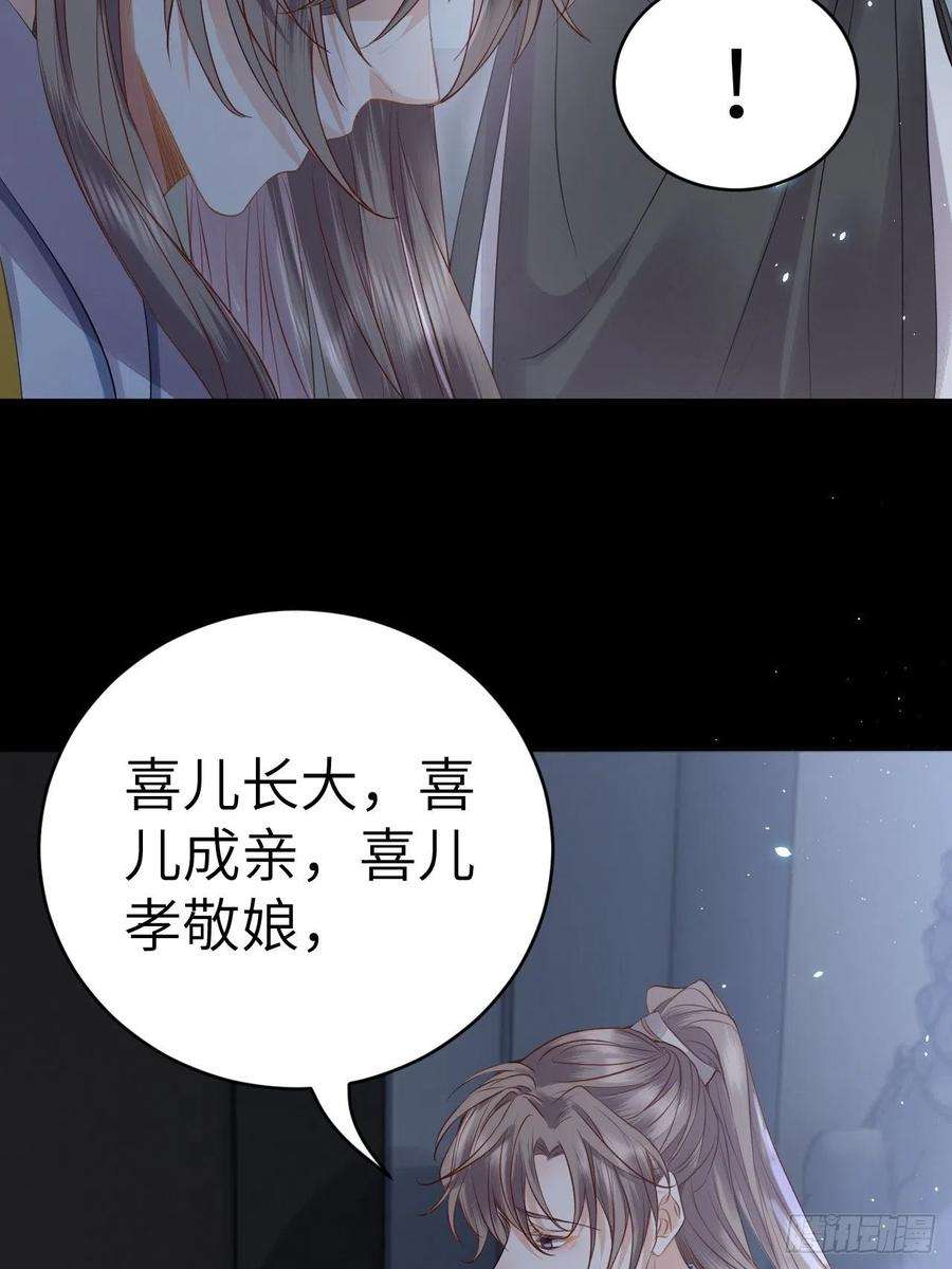 所爱隔山海12话.更遣稚子传清悲