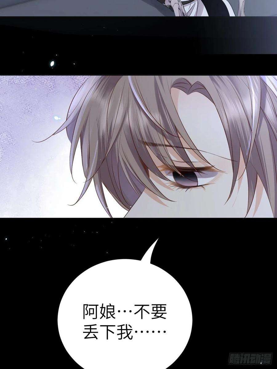 所爱隔山海12话.更遣稚子传清悲