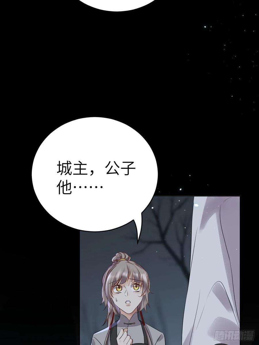 所爱隔山海12话.更遣稚子传清悲