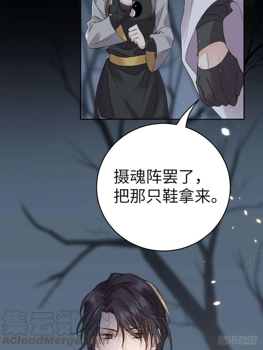 所爱隔山海12话.更遣稚子传清悲