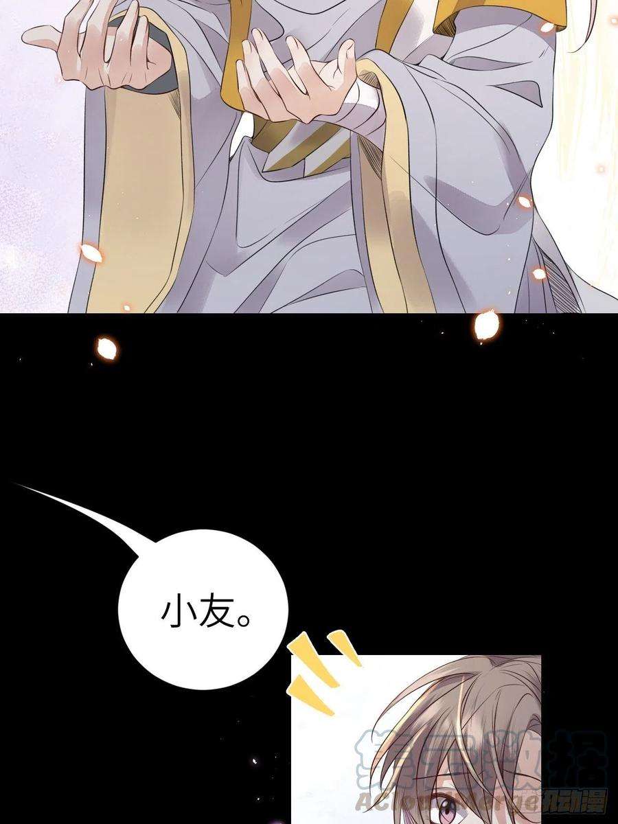 所爱隔山海12话.更遣稚子传清悲