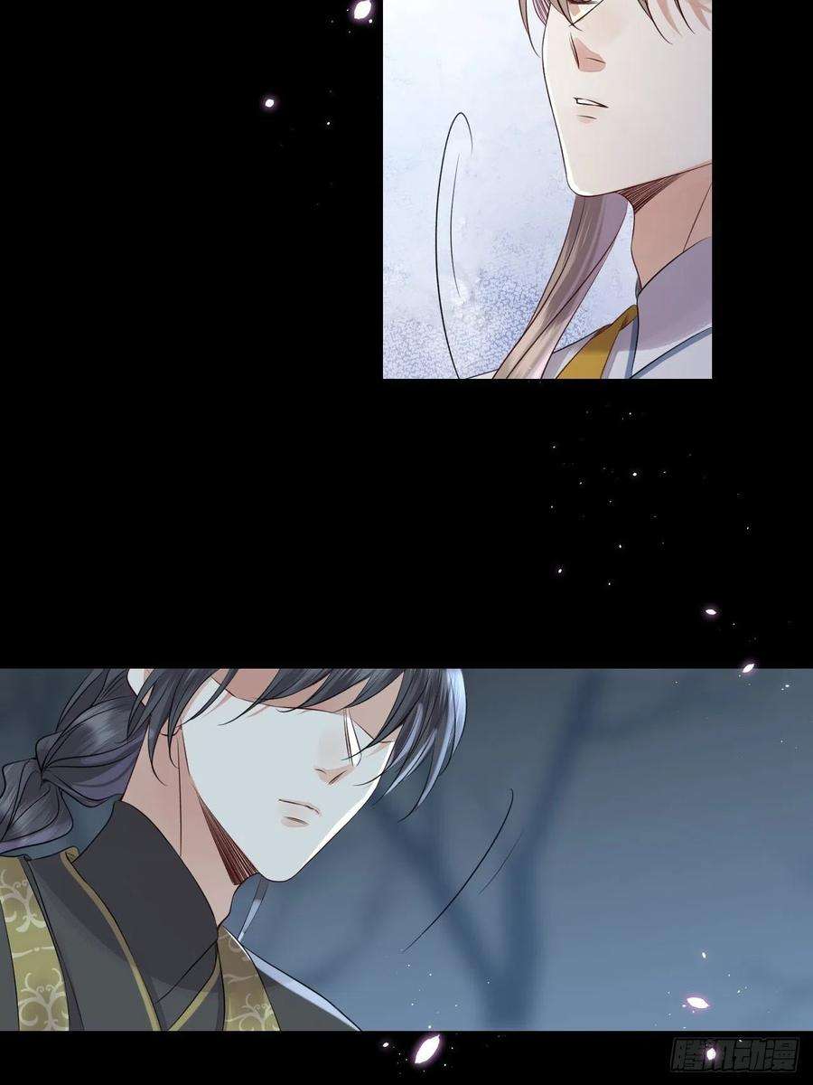 所爱隔山海12话.更遣稚子传清悲