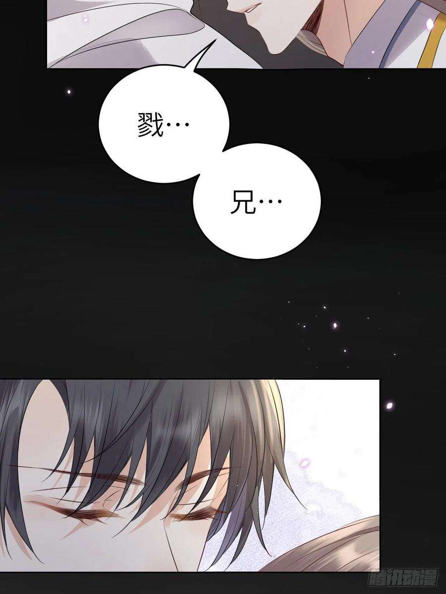 所爱隔山海12话.更遣稚子传清悲