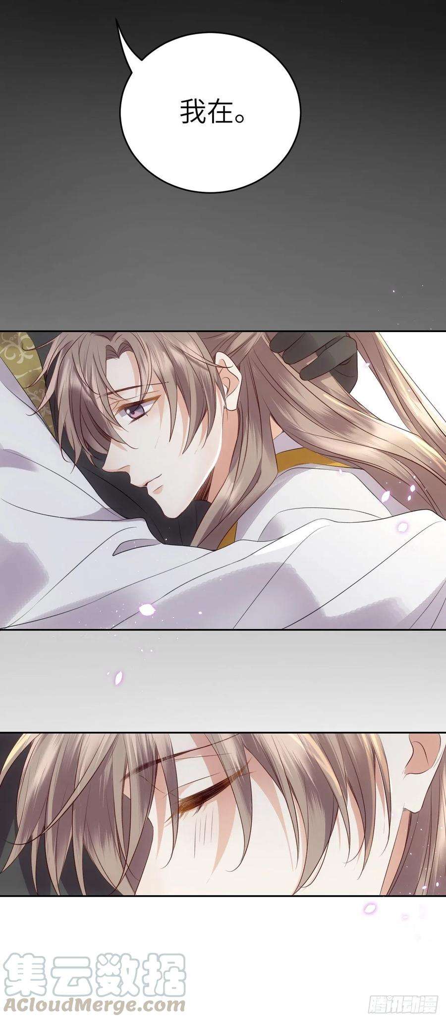 所爱隔山海12话.更遣稚子传清悲