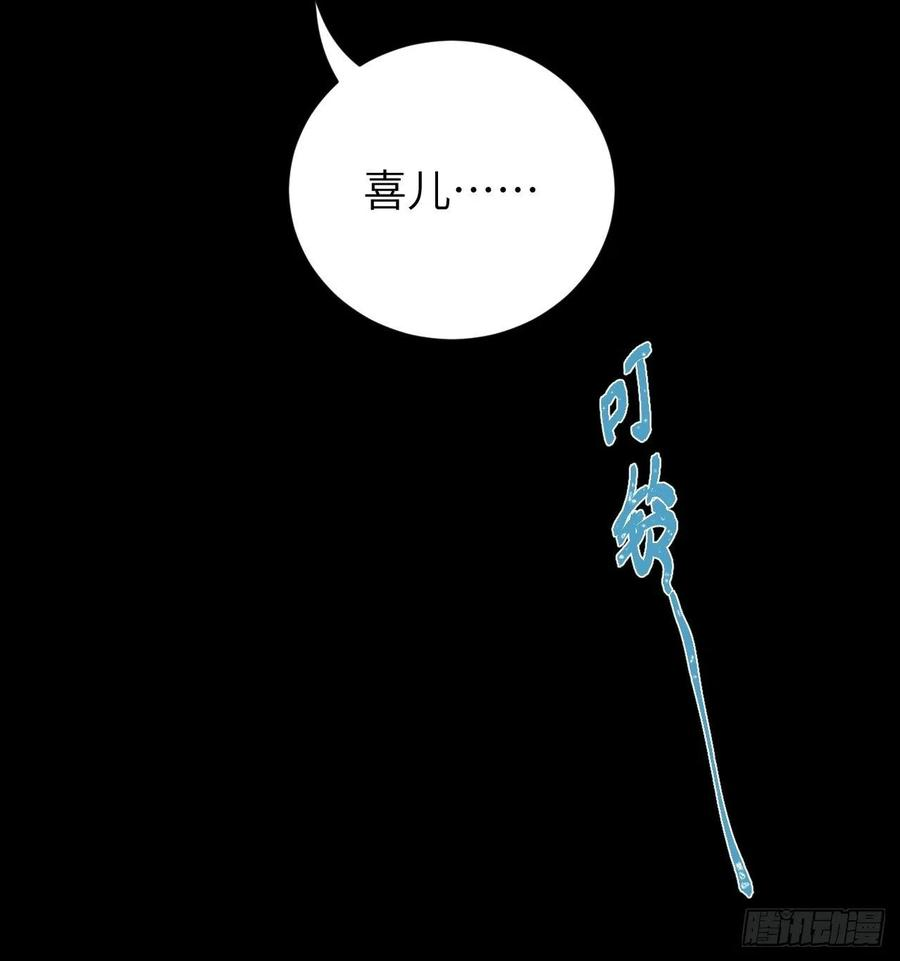 所爱隔山海12话.更遣稚子传清悲