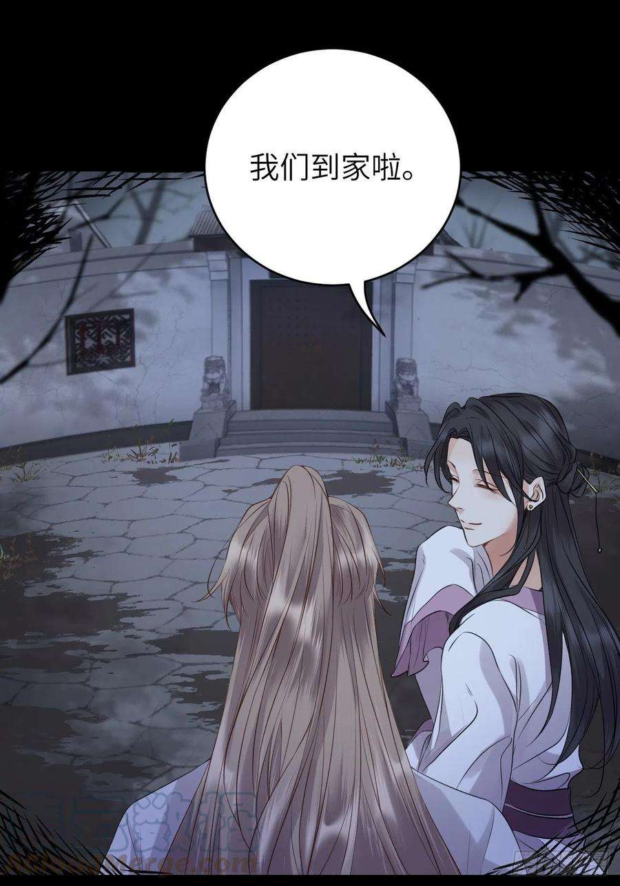 所爱隔山海12话.更遣稚子传清悲