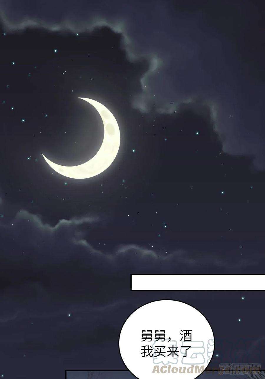 所爱隔山海13话.招摇山下人面狌