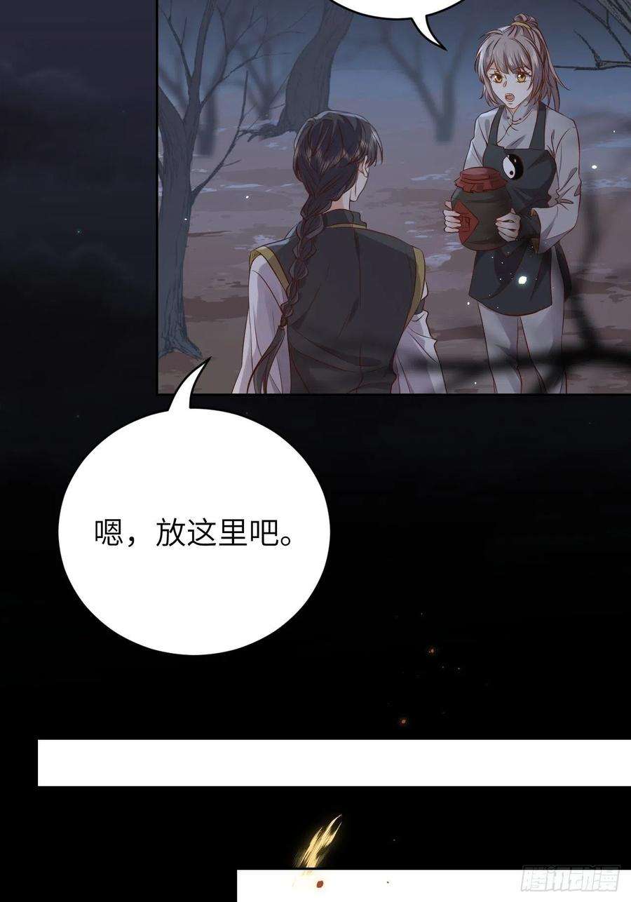 所爱隔山海13话.招摇山下人面狌