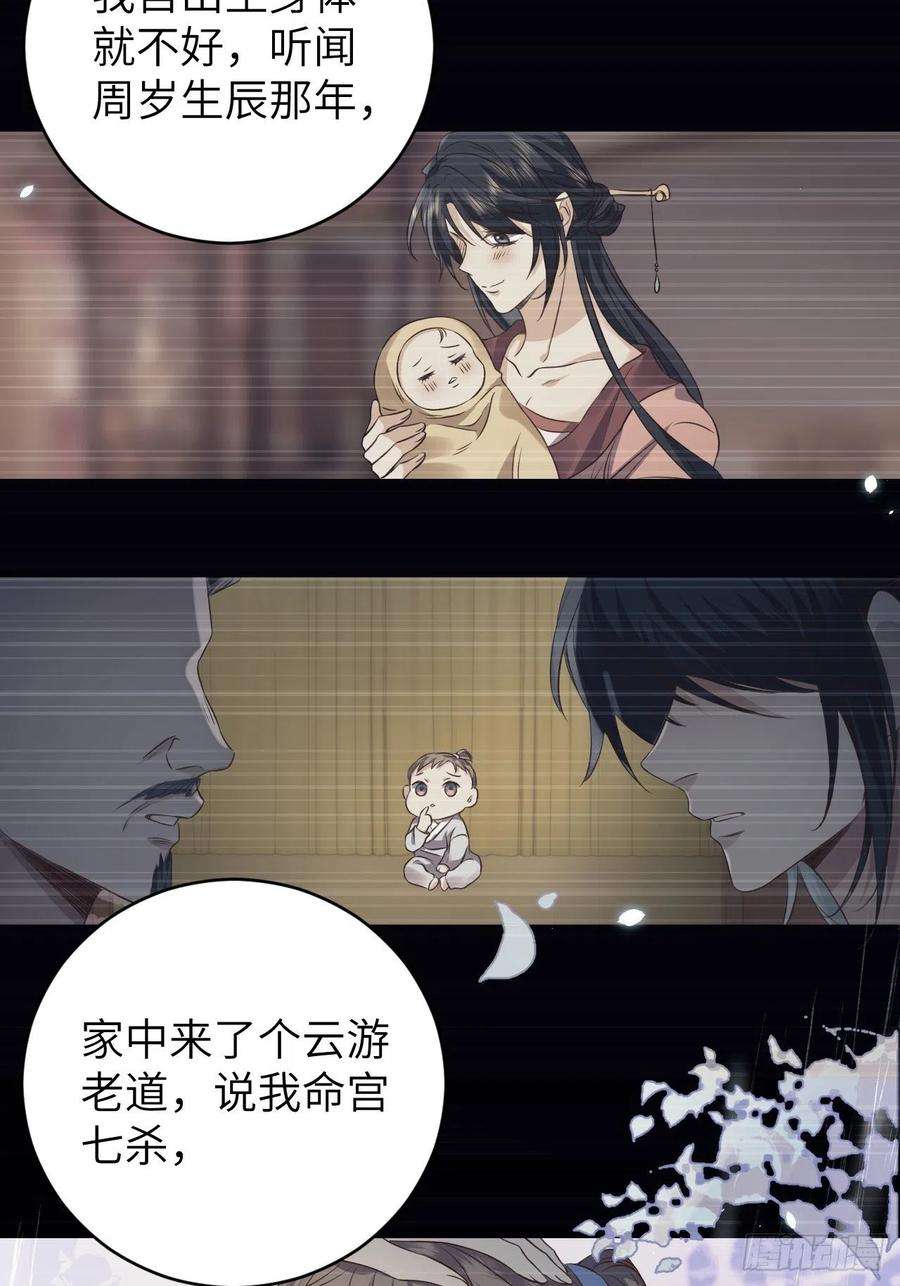 所爱隔山海13话.招摇山下人面狌