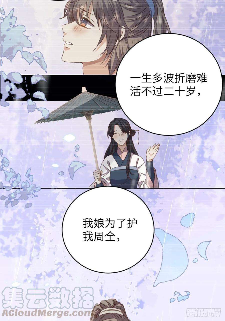 所爱隔山海13话.招摇山下人面狌