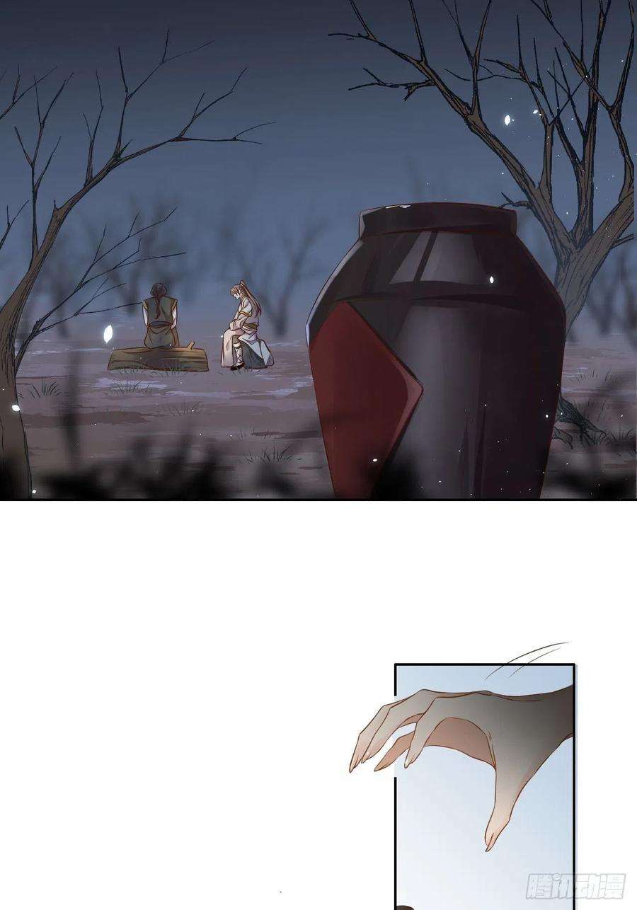 所爱隔山海13话.招摇山下人面狌