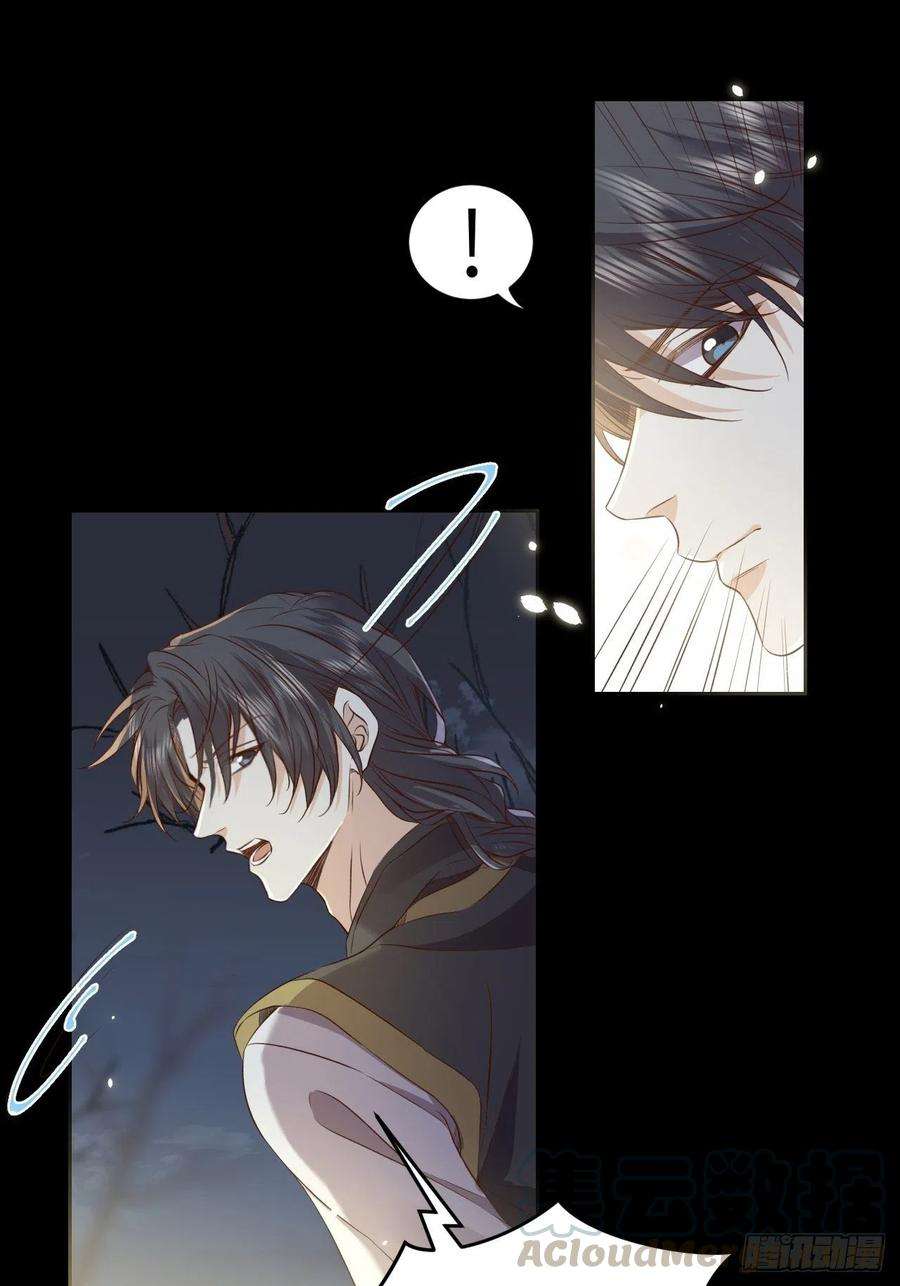 所爱隔山海13话.招摇山下人面狌