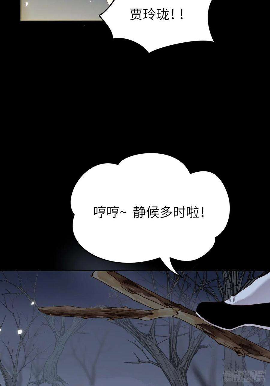 所爱隔山海13话.招摇山下人面狌