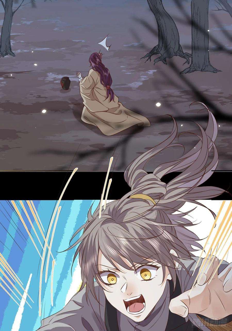 所爱隔山海13话.招摇山下人面狌