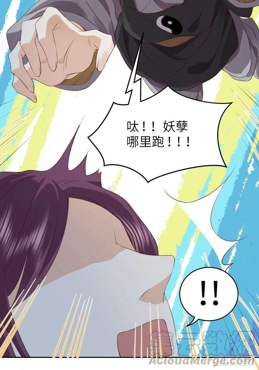 所爱隔山海13话.招摇山下人面狌