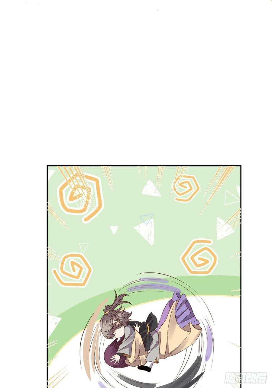 所爱隔山海13话.招摇山下人面狌