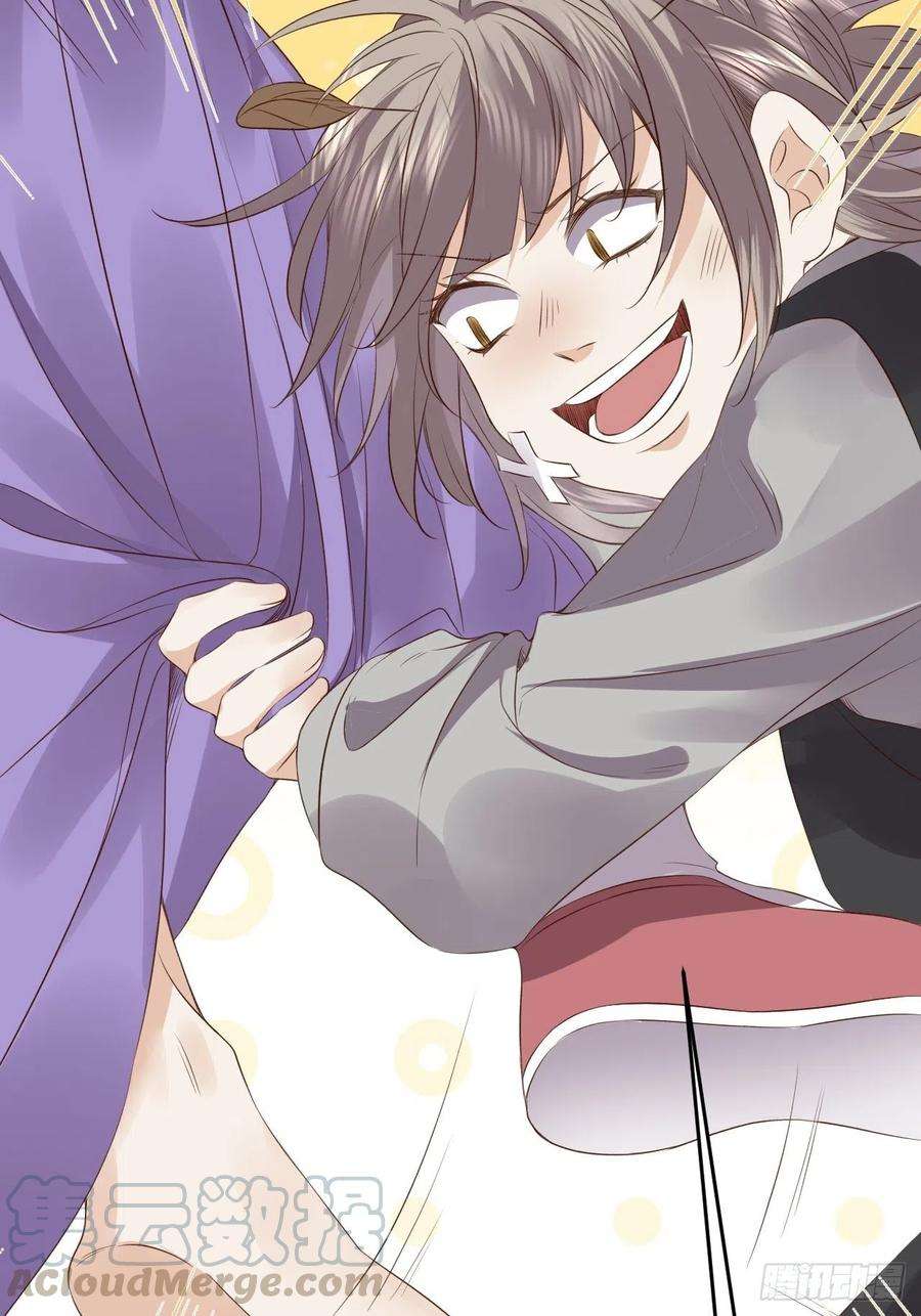 所爱隔山海13话.招摇山下人面狌