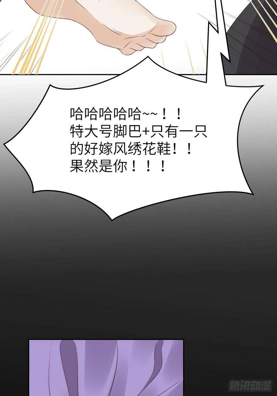 所爱隔山海13话.招摇山下人面狌