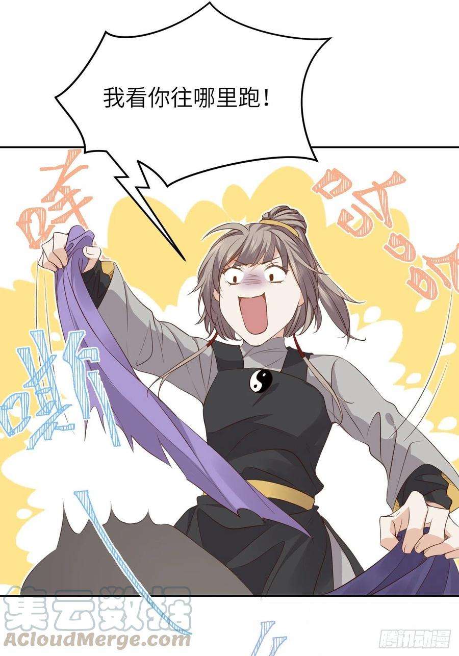 所爱隔山海13话.招摇山下人面狌