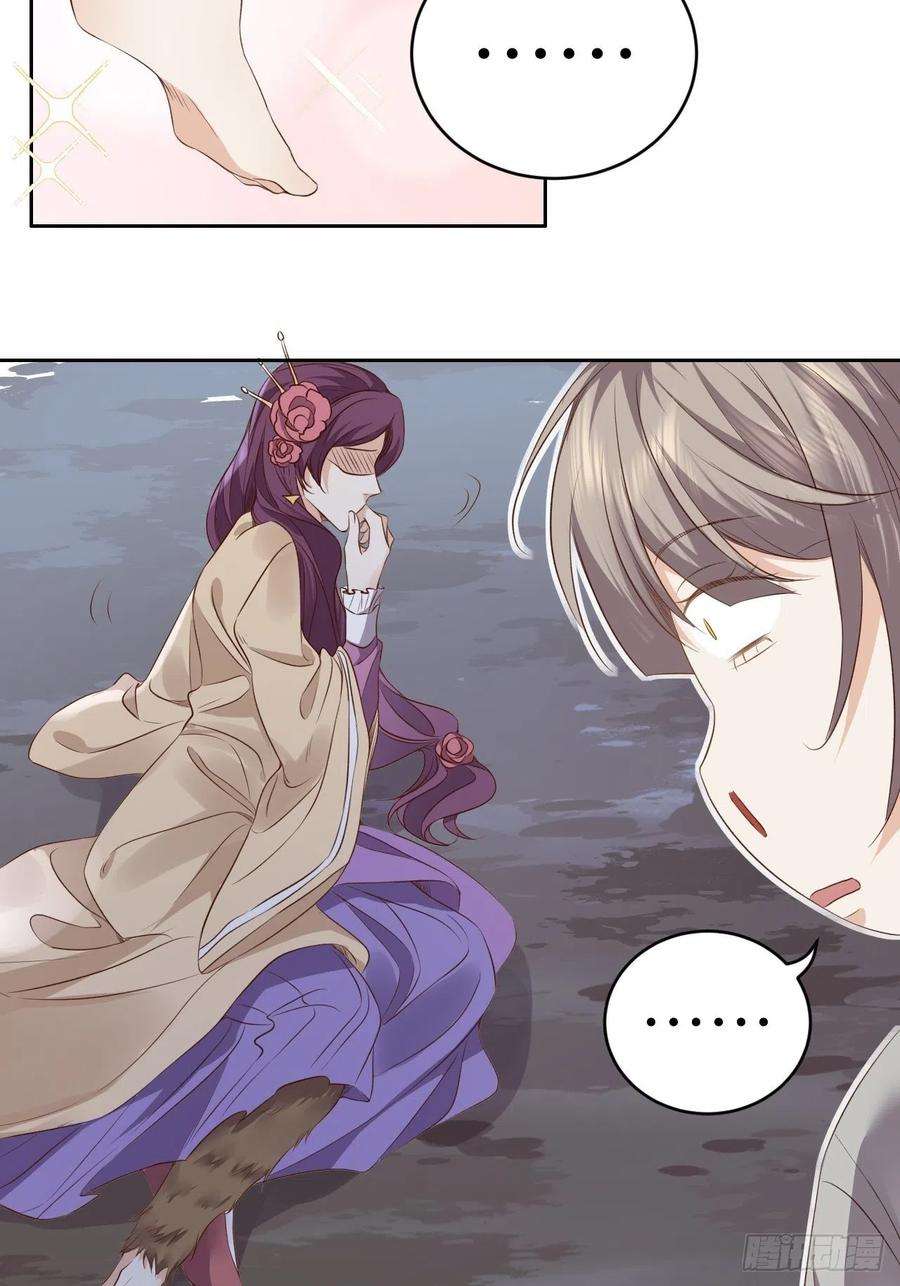 所爱隔山海13话.招摇山下人面狌