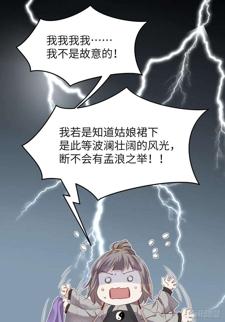 所爱隔山海13话.招摇山下人面狌