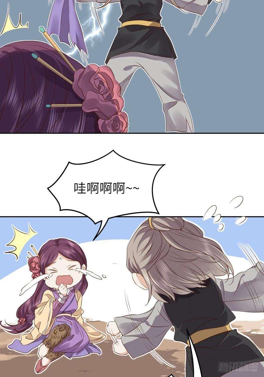 所爱隔山海13话.招摇山下人面狌