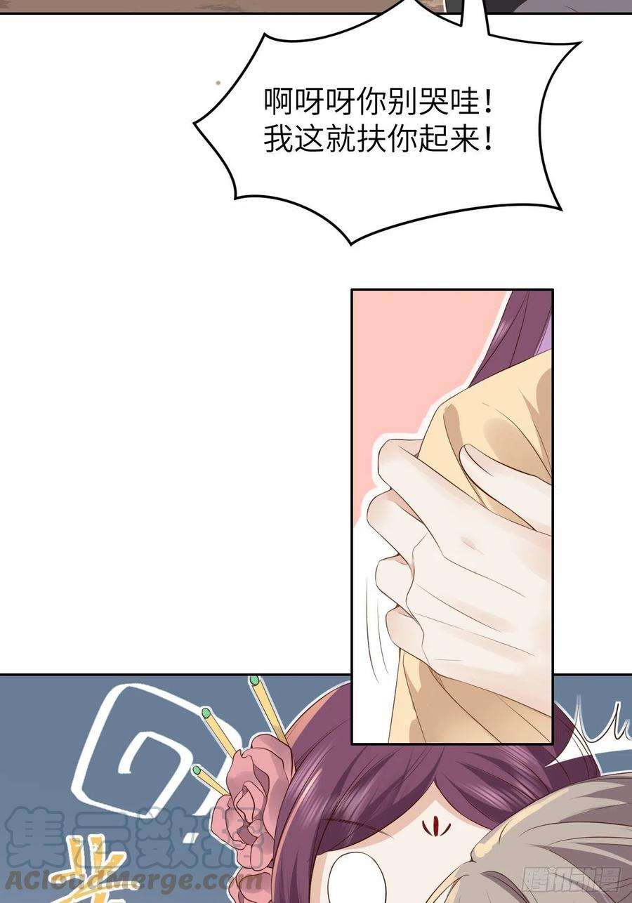 所爱隔山海13话.招摇山下人面狌