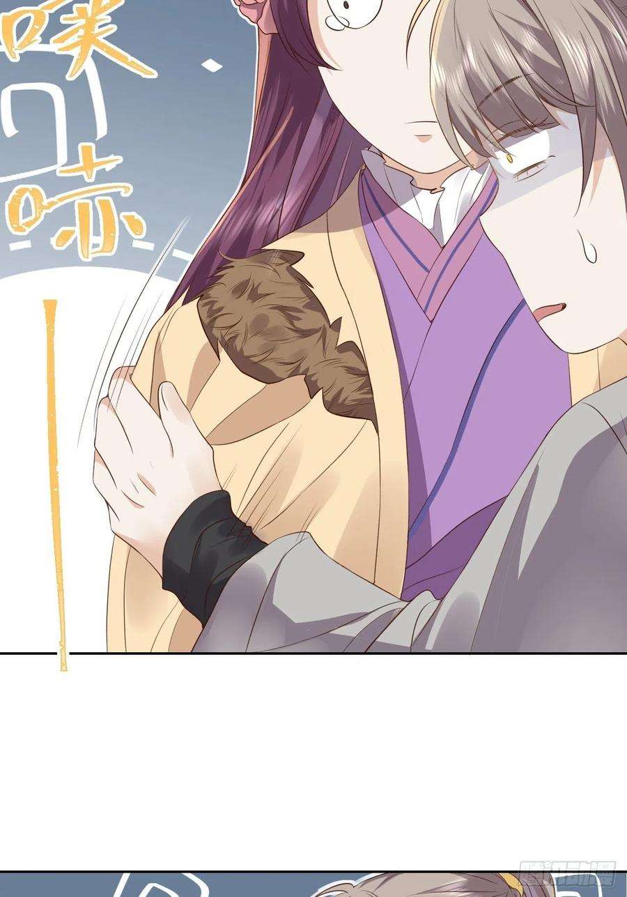 所爱隔山海13话.招摇山下人面狌