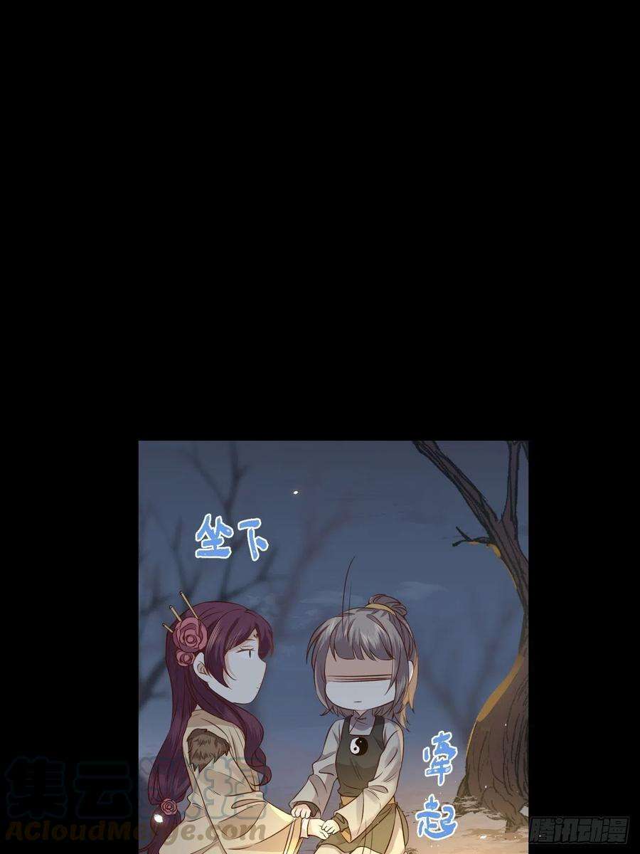 所爱隔山海13话.招摇山下人面狌